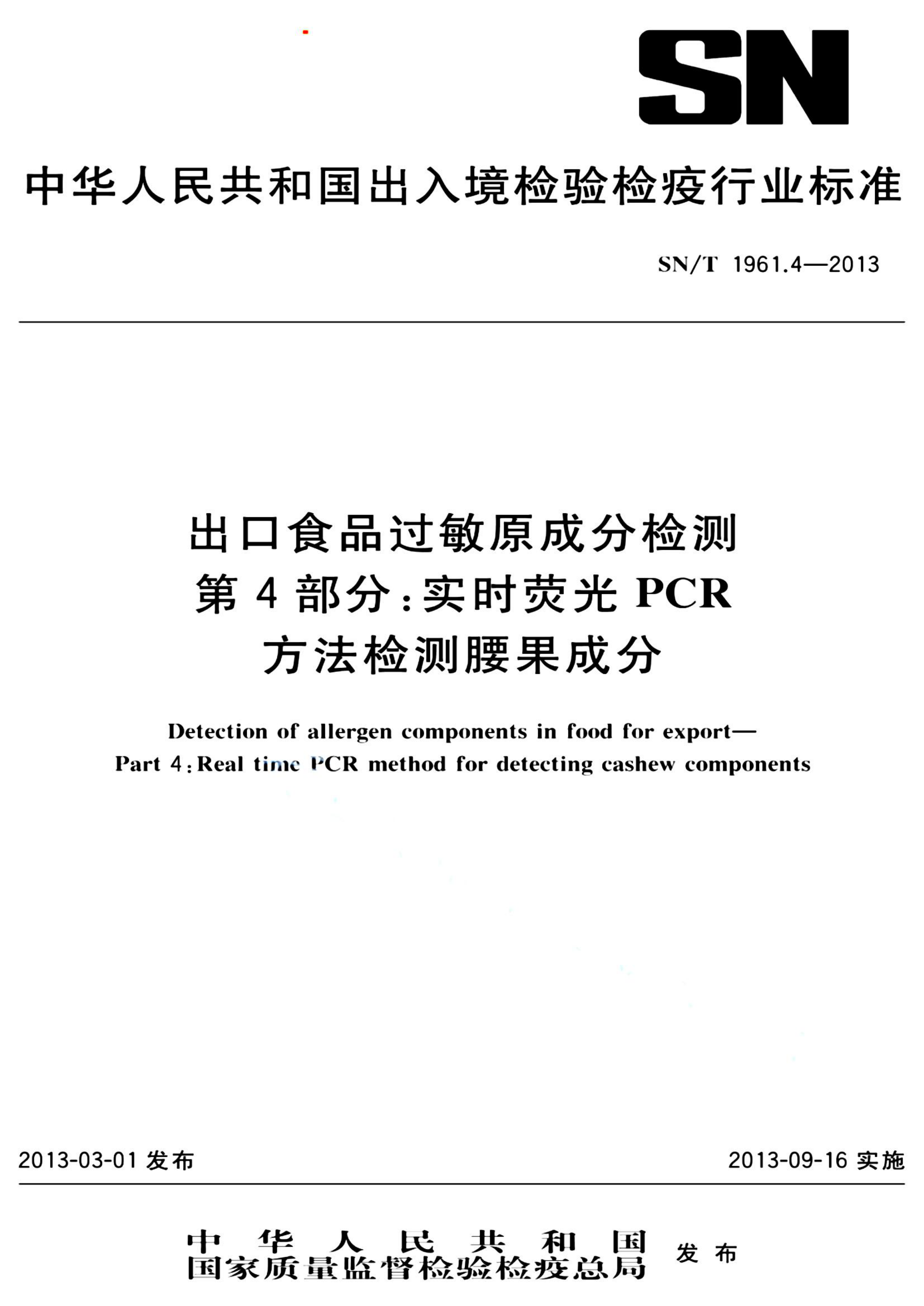 资源详情图